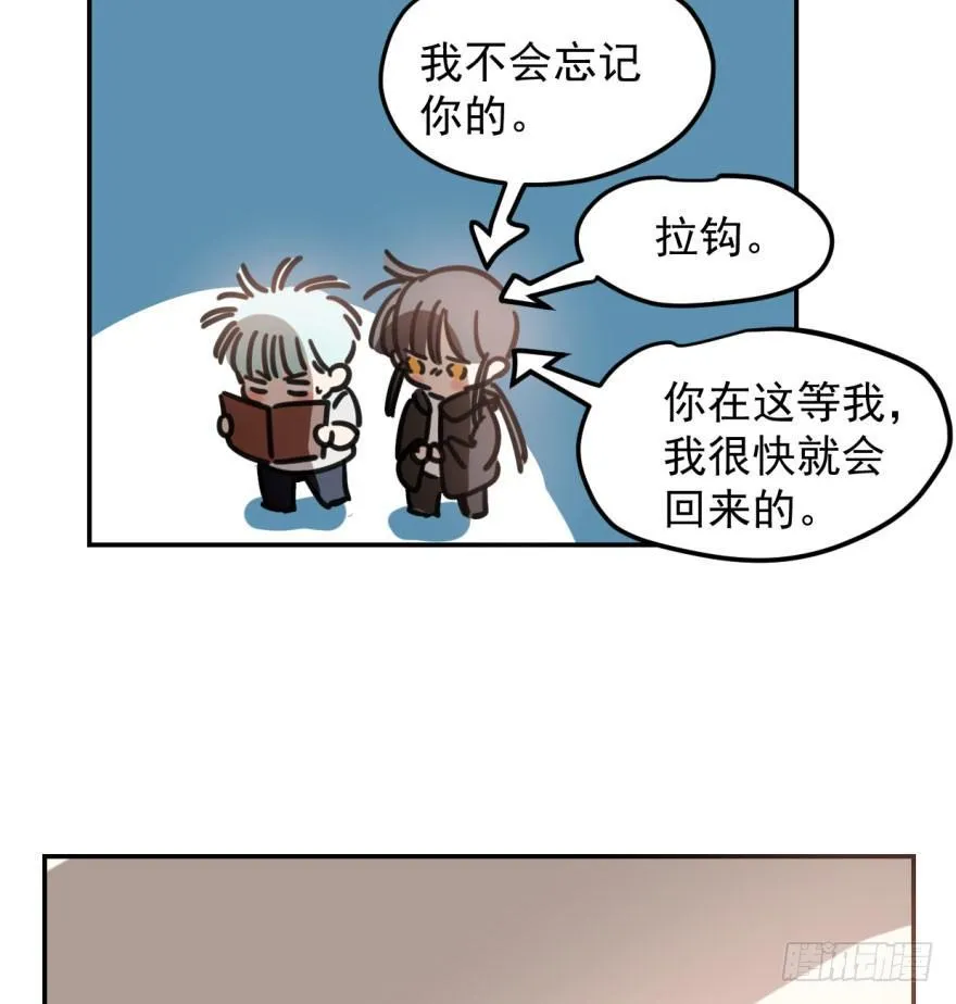 第四十六话 在劫难逃 第6页