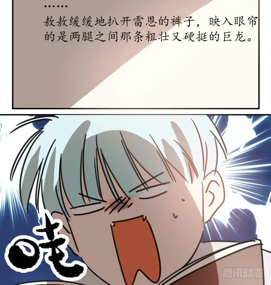 第四十六话 在劫难逃 第7页