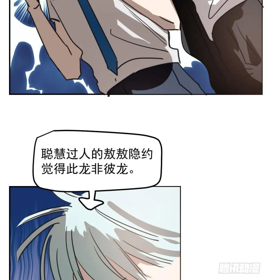 第四十六话 在劫难逃 第10页