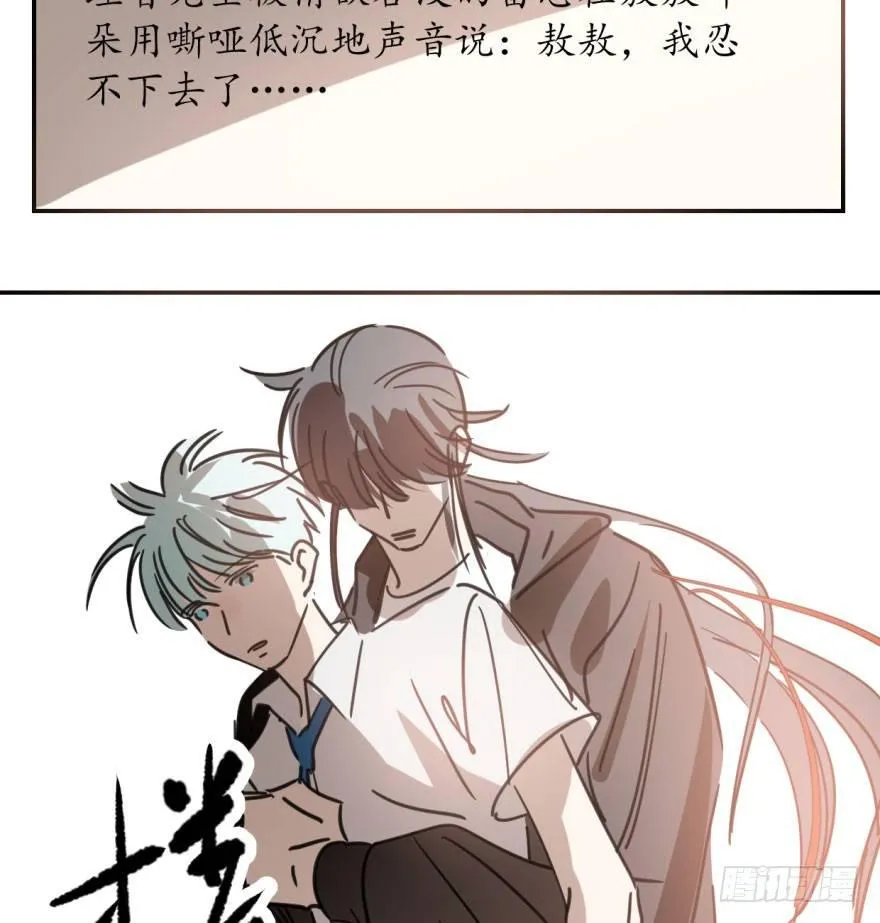 第四十六话 在劫难逃 第12页