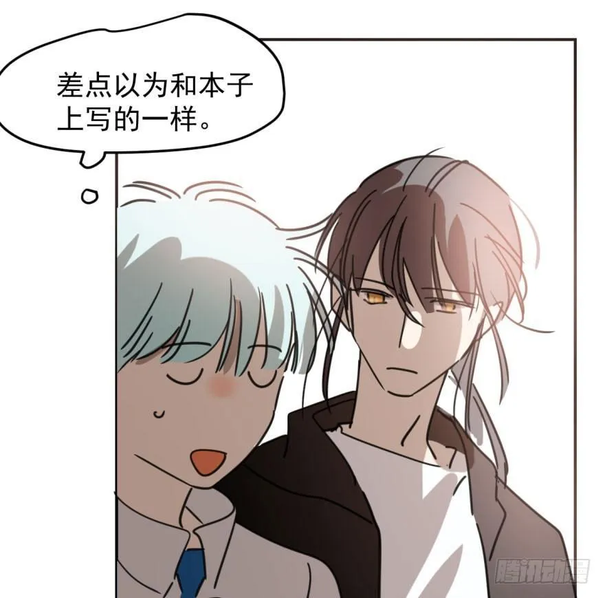 第四十六话 在劫难逃 第19页