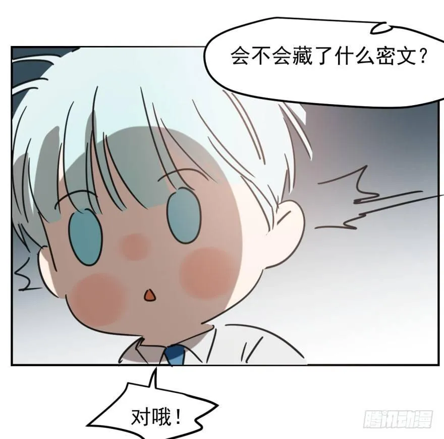 第四十六话 在劫难逃 第24页