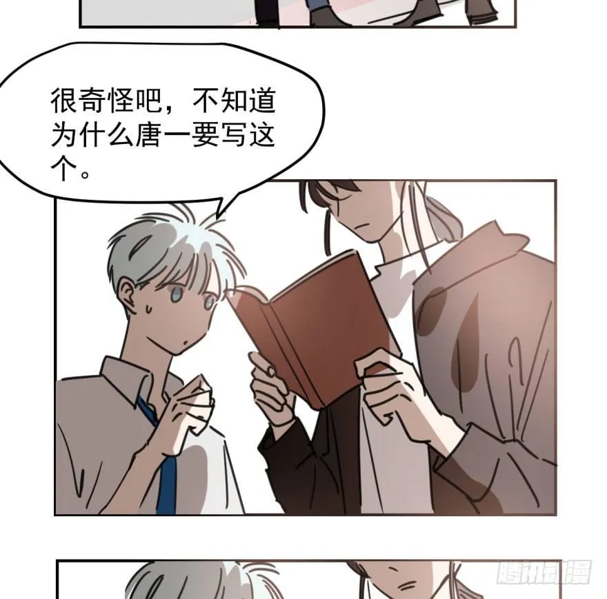 第四十六话 在劫难逃 第26页