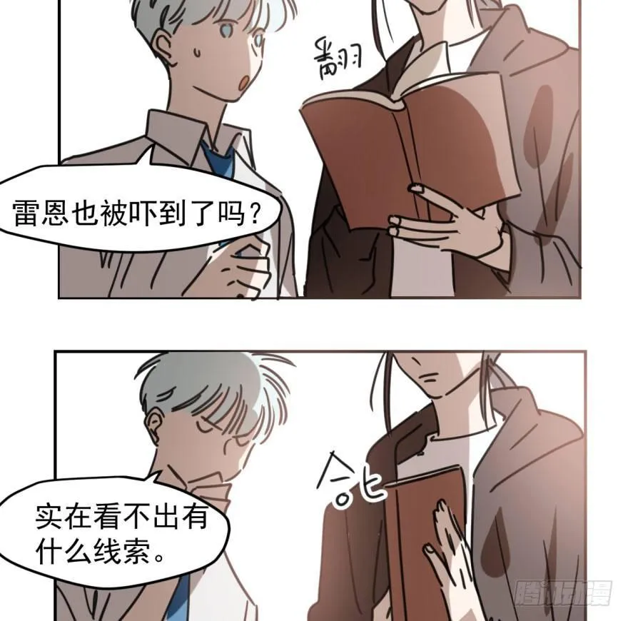 第四十六话 在劫难逃 第27页
