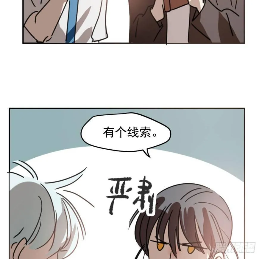 第四十六话 在劫难逃 第28页