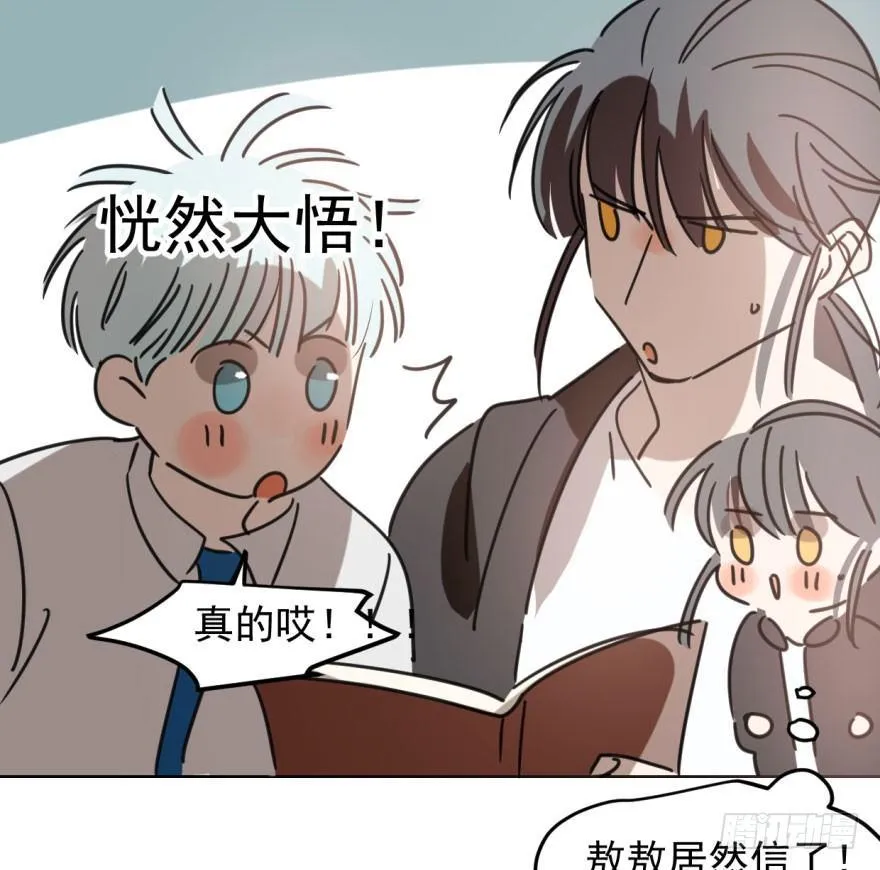 第四十六话 在劫难逃 第34页