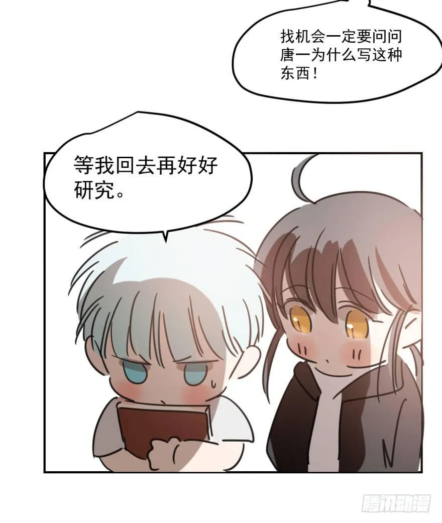 第四十六话 在劫难逃 第38页