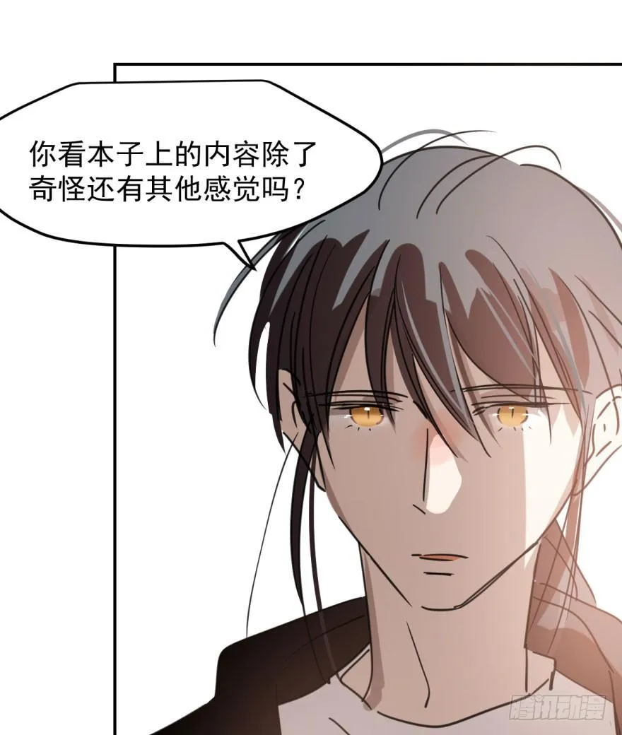 第四十六话 在劫难逃 第42页