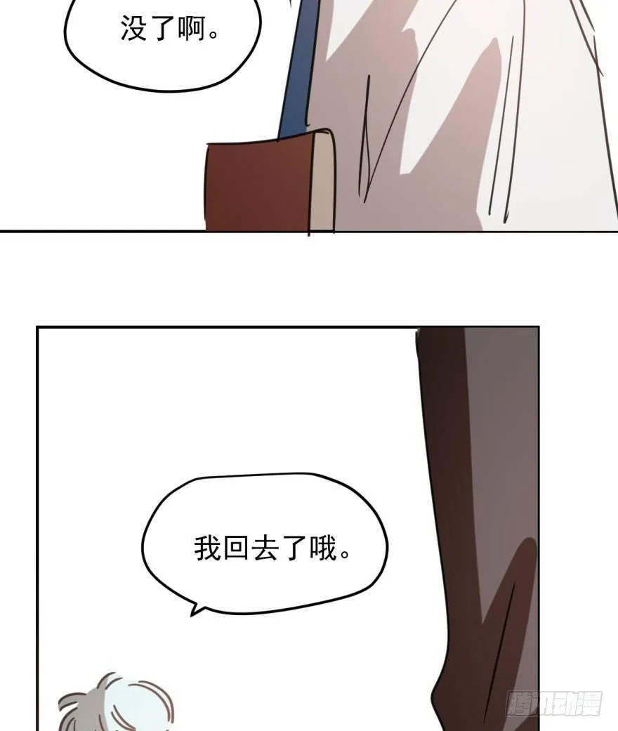 第四十六话 在劫难逃 第44页