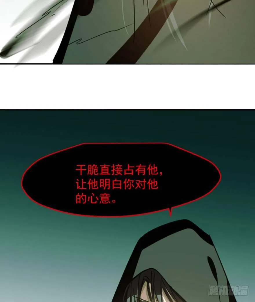 第四十六话 在劫难逃 第53页