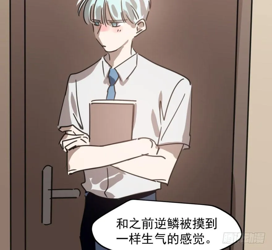 第四十六话 在劫难逃 第61页