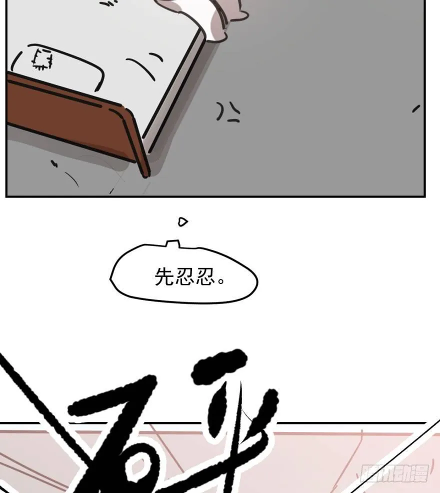 第四十六话 在劫难逃 第78页