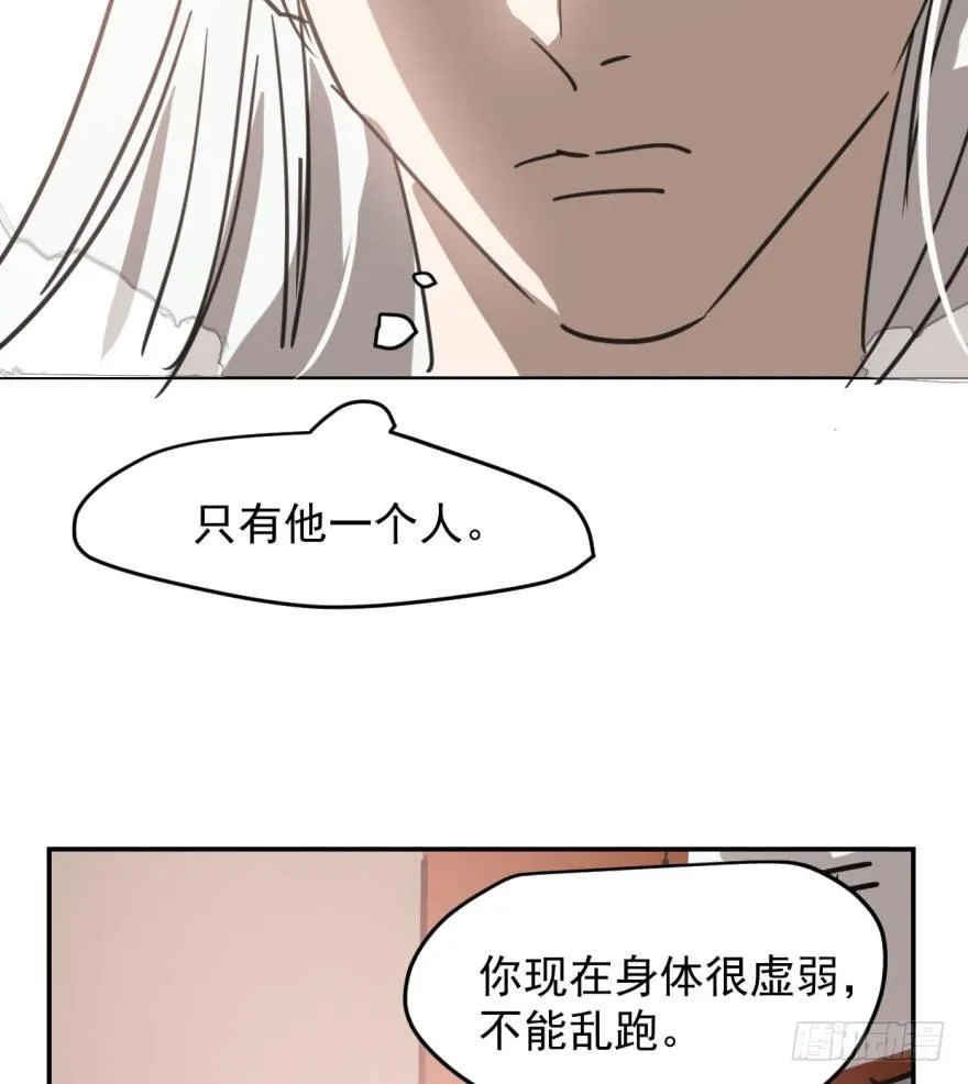 第四十六话 在劫难逃 第83页