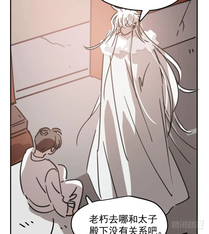 第四十六话 在劫难逃 第84页