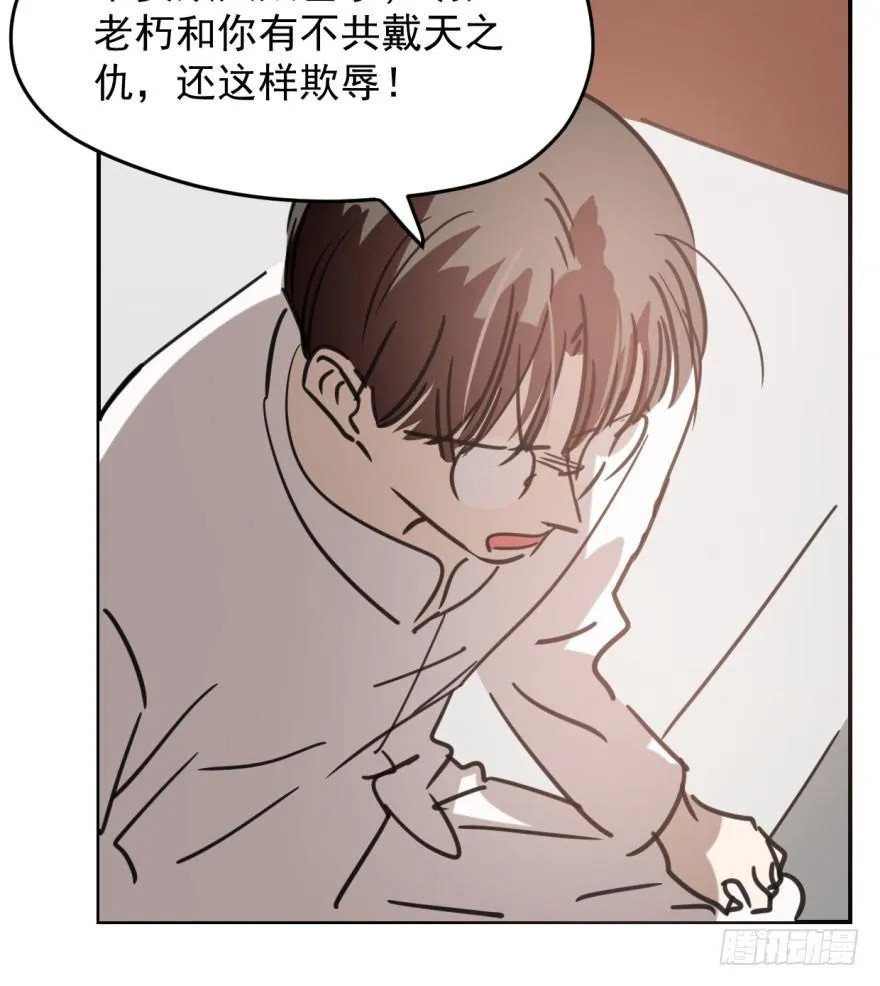 第四十六话 在劫难逃 第87页