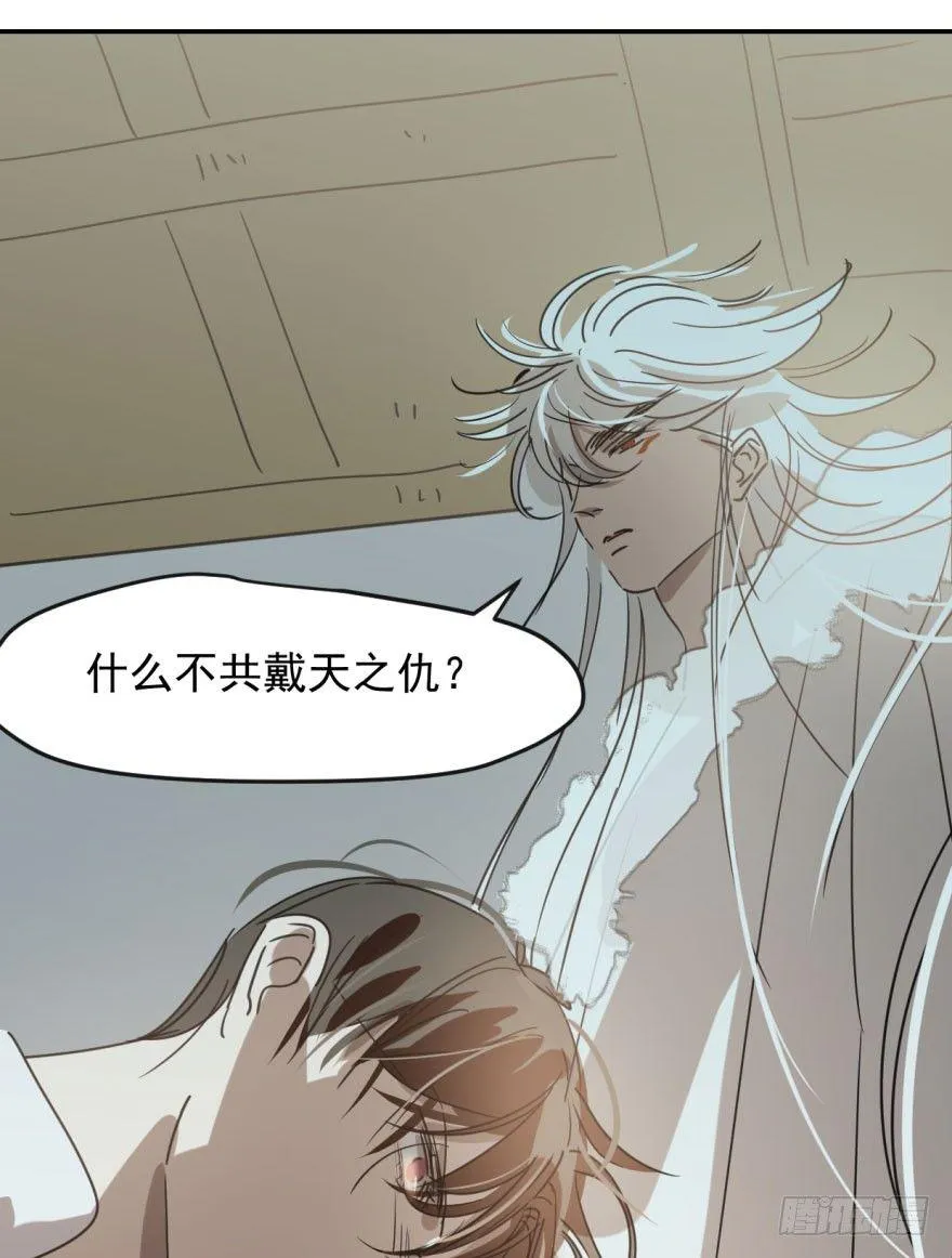 第四十六话 在劫难逃 第88页