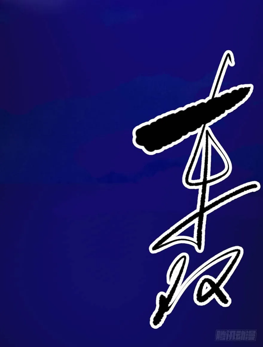 第四十六话 在劫难逃 第96页
