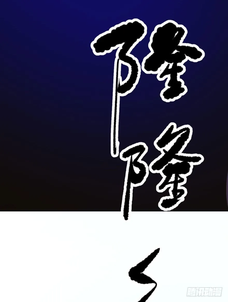 第四十六话 在劫难逃 第97页