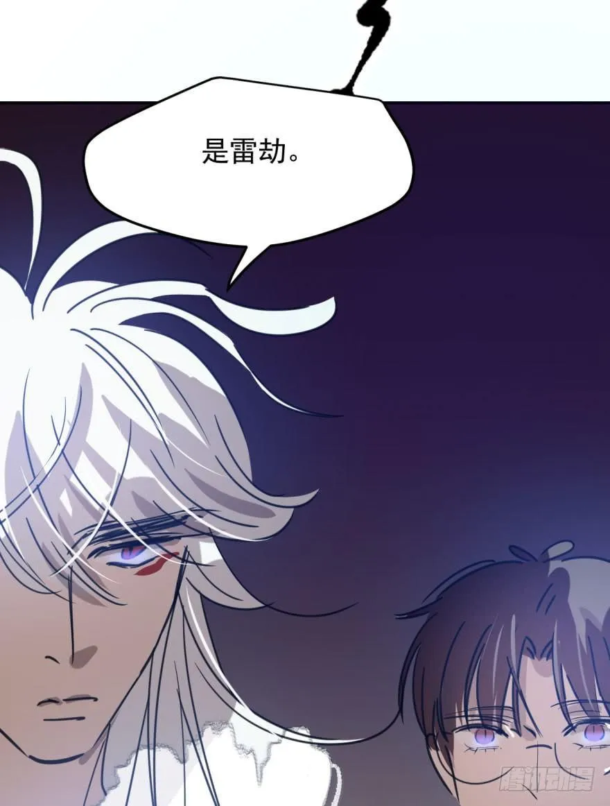 第四十六话 在劫难逃 第98页