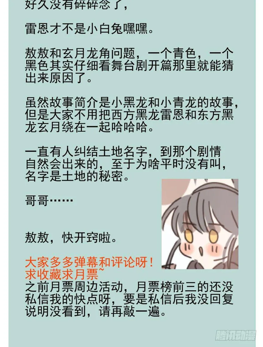 第四十六话 在劫难逃 第101页