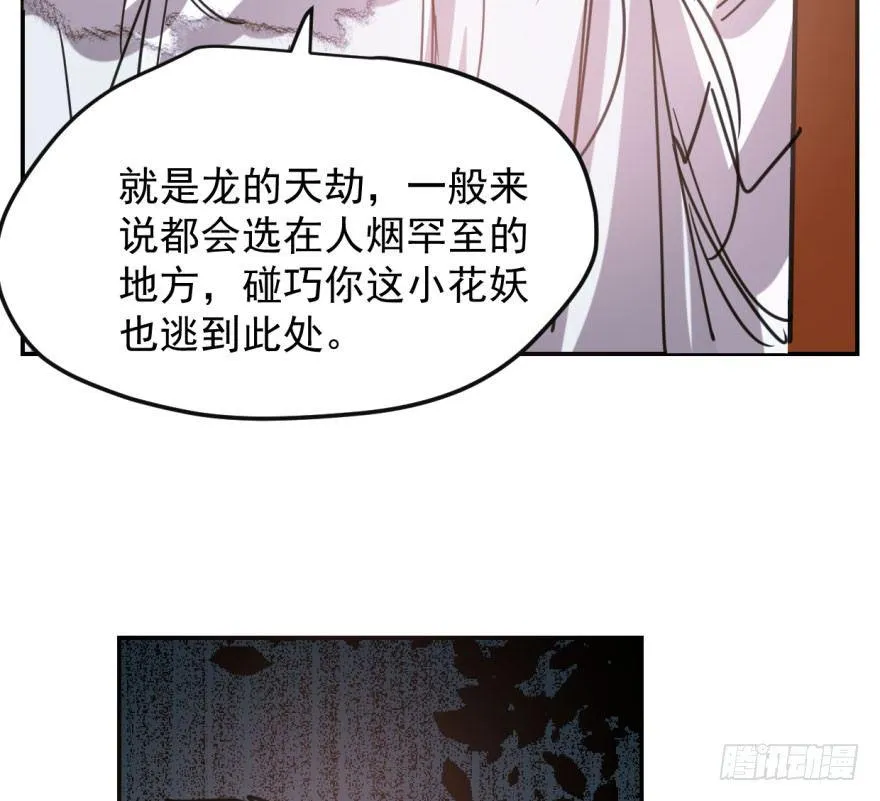 第四十七话 什么感觉 第7页