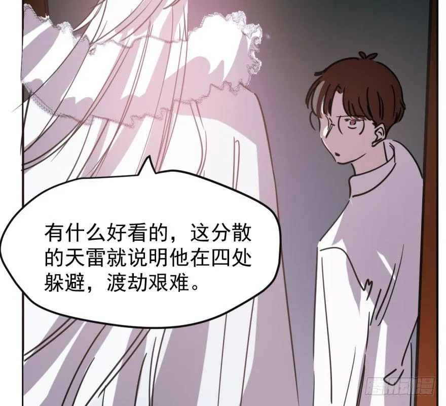 第四十七话 什么感觉 第17页