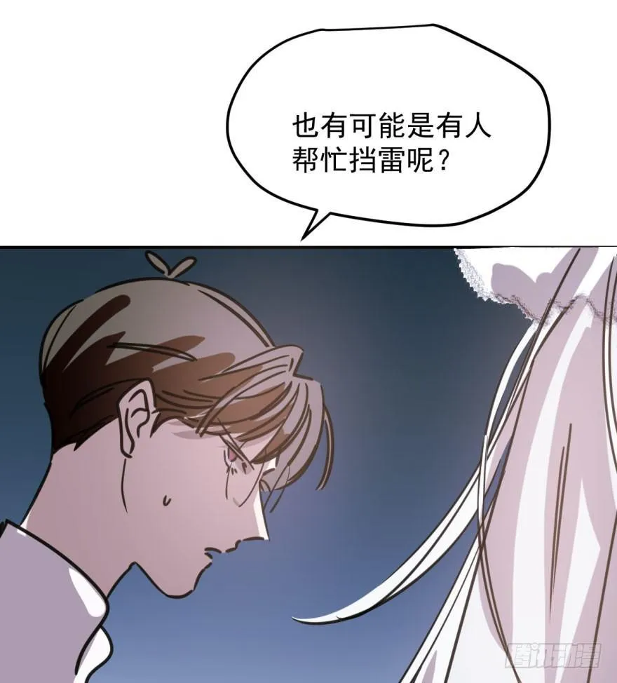 第四十七话 什么感觉 第19页