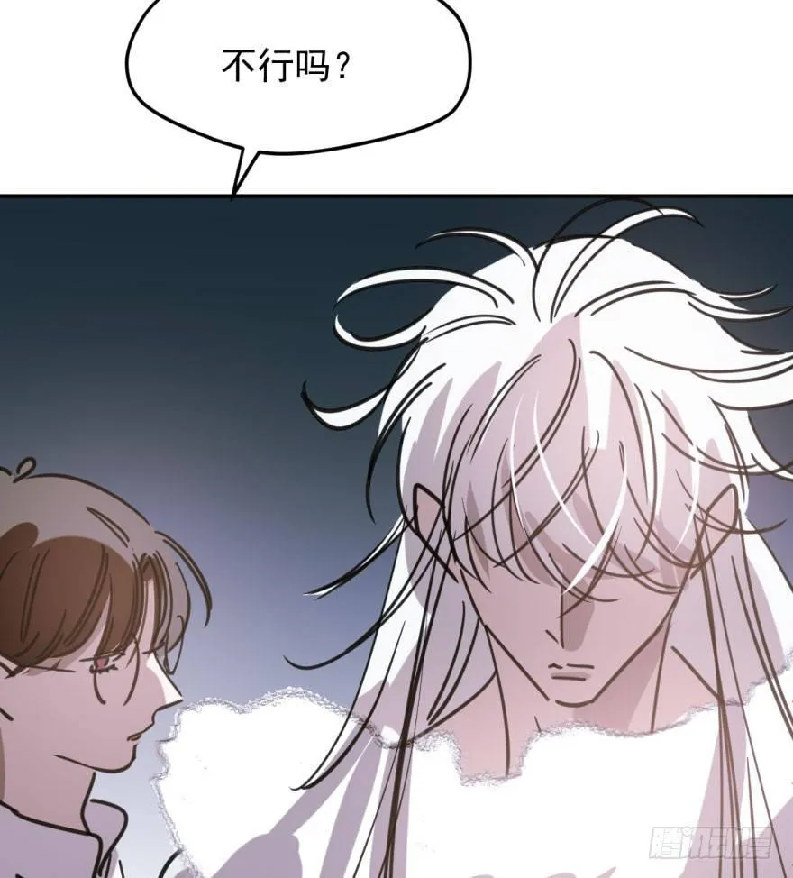 第四十七话 什么感觉 第21页