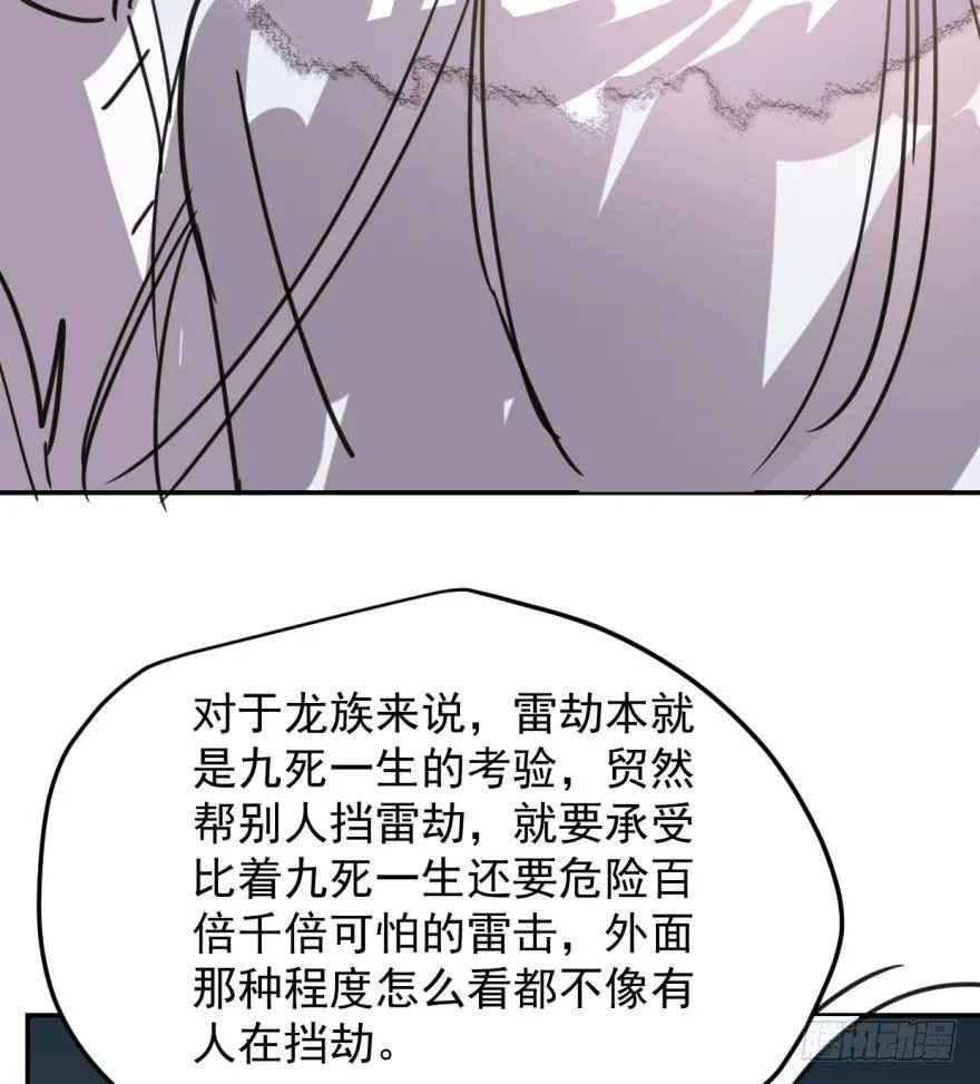 第四十七话 什么感觉 第22页