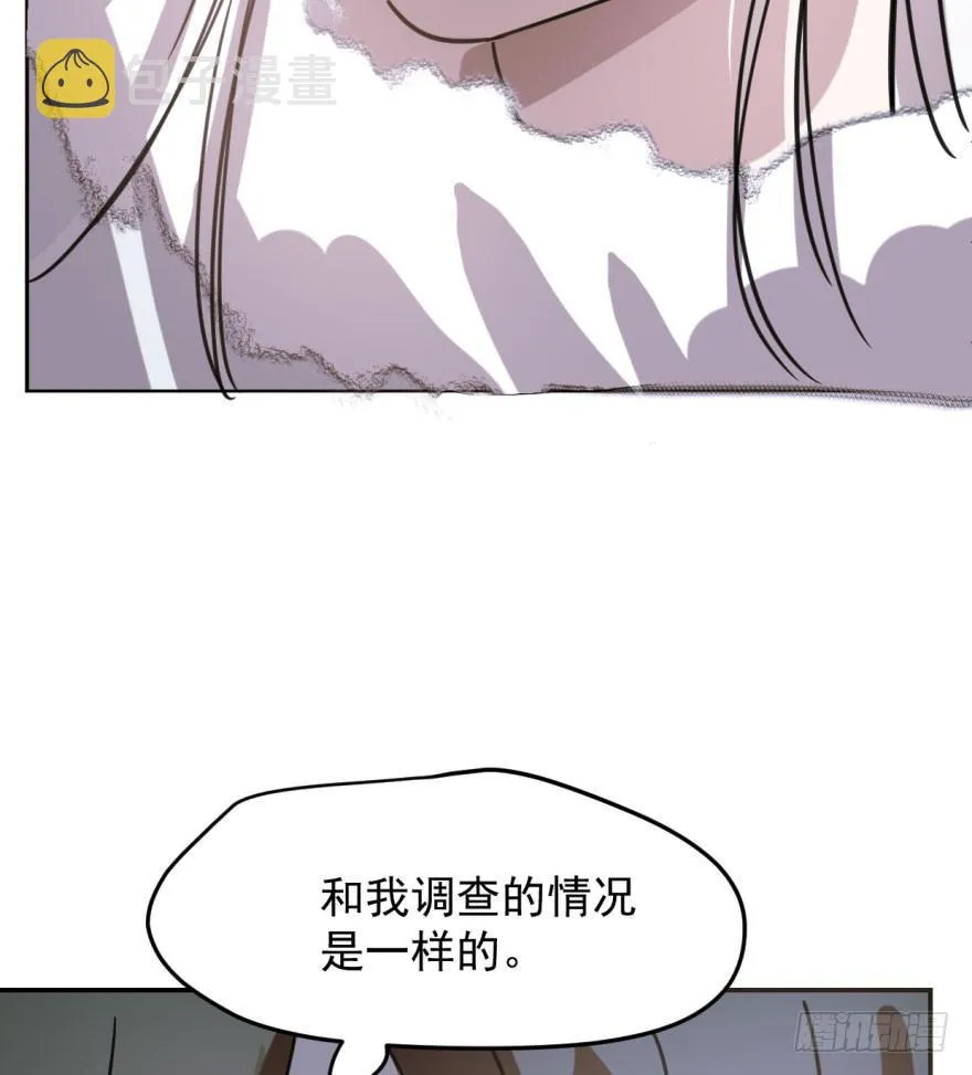 第四十七话 什么感觉 第24页
