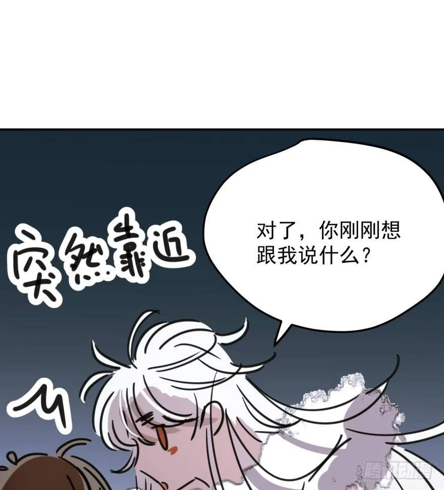 第四十七话 什么感觉 第26页