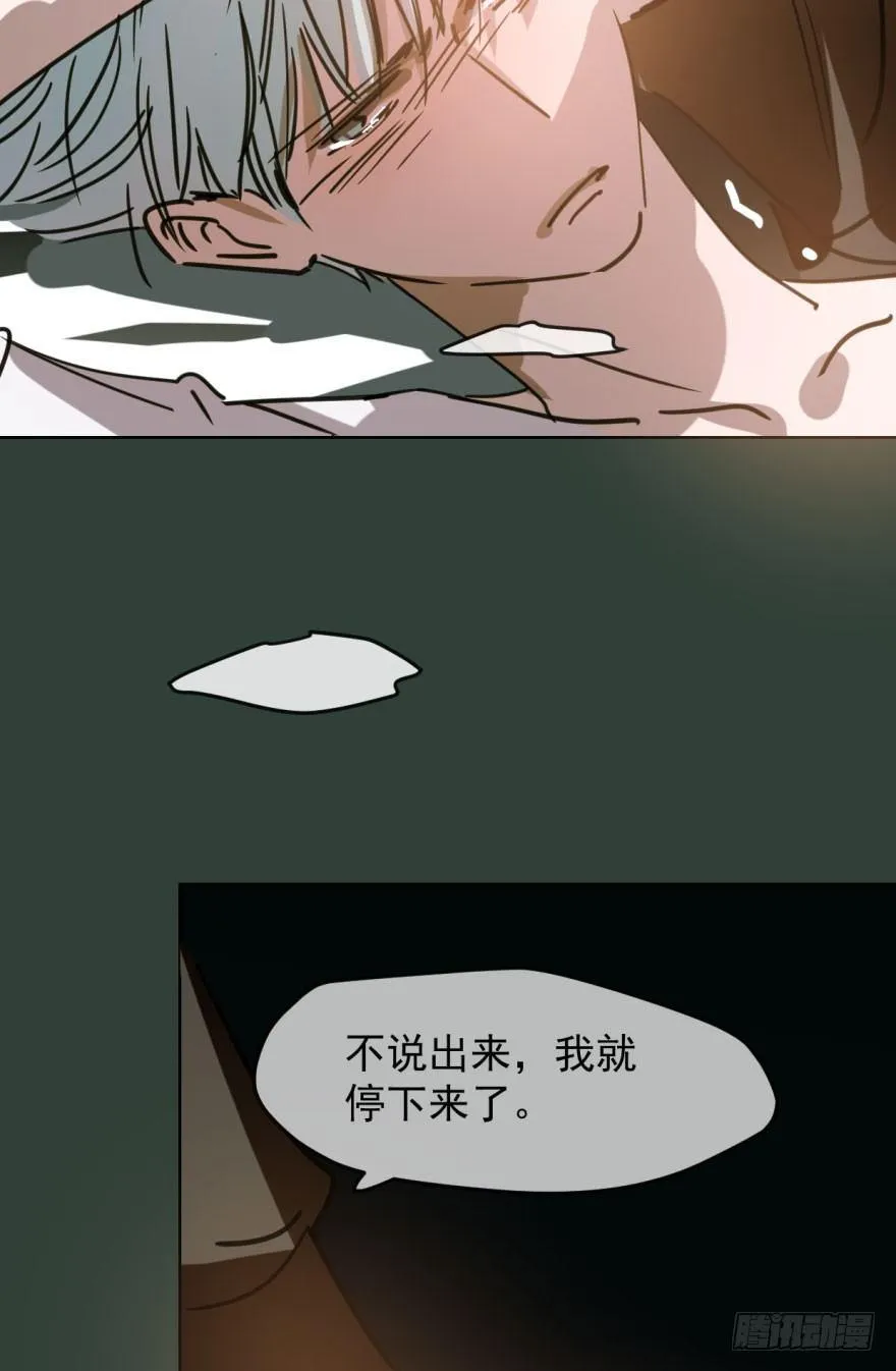 第四十七话 什么感觉 第57页