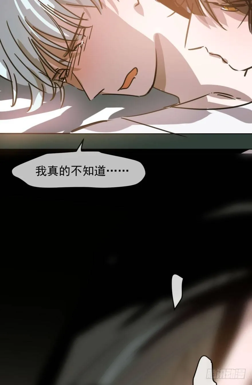 第四十七话 什么感觉 第61页