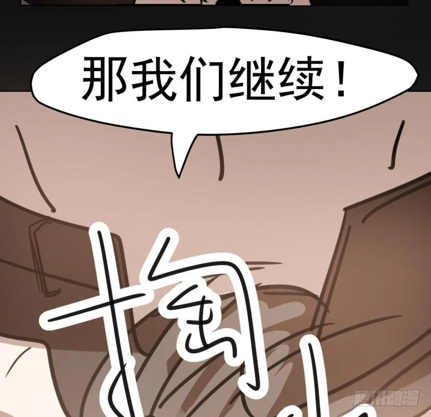 第四十七话 什么感觉 第69页