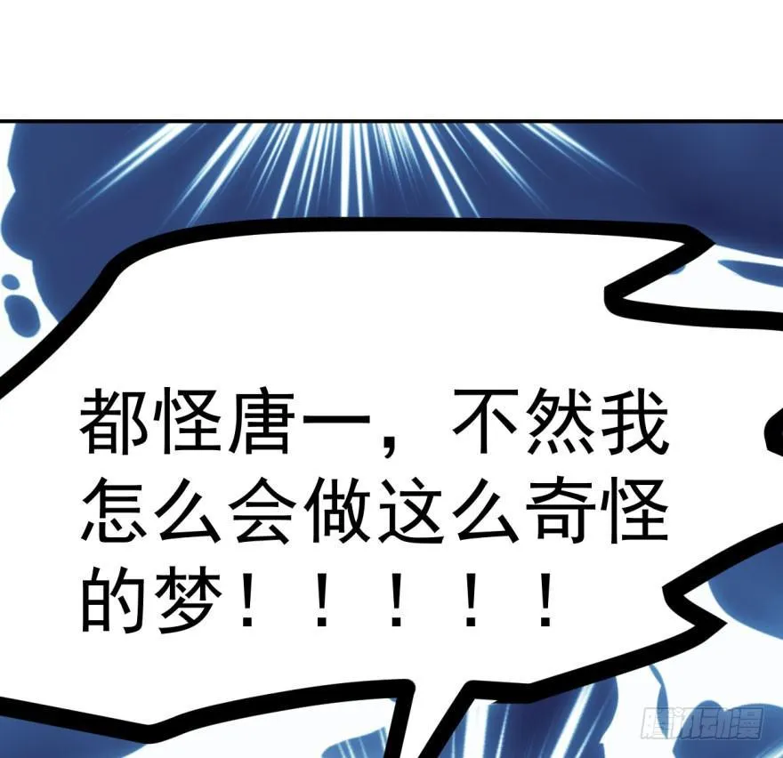 第四十七话 什么感觉 第78页