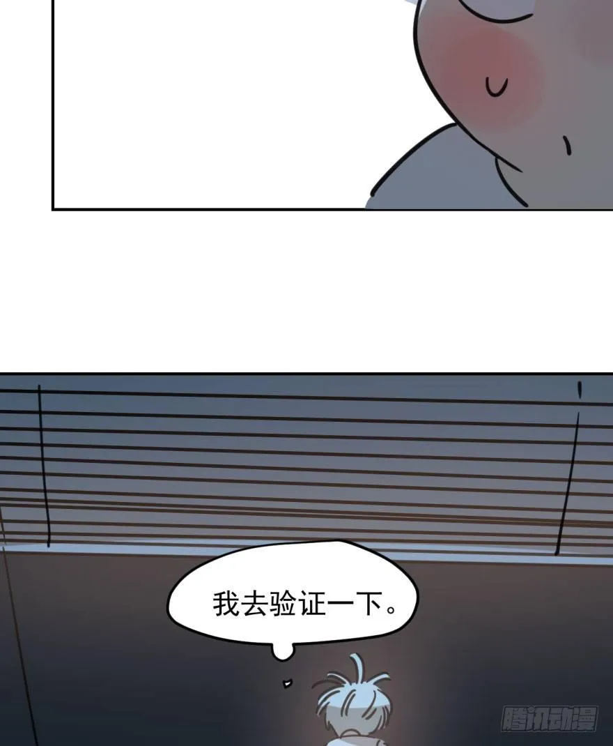 第四十七话 什么感觉 第92页