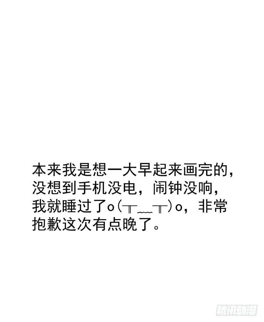 第四十七话 什么感觉 第94页