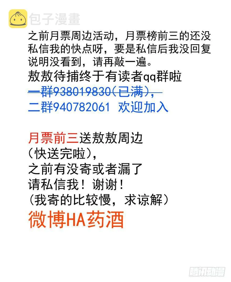 第四十七话 什么感觉 第95页