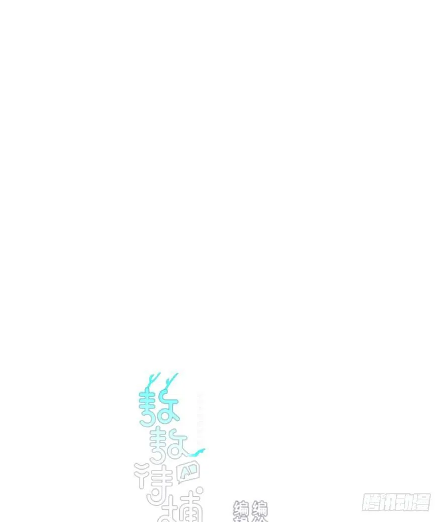 第四十八话 终于有了 第1页
