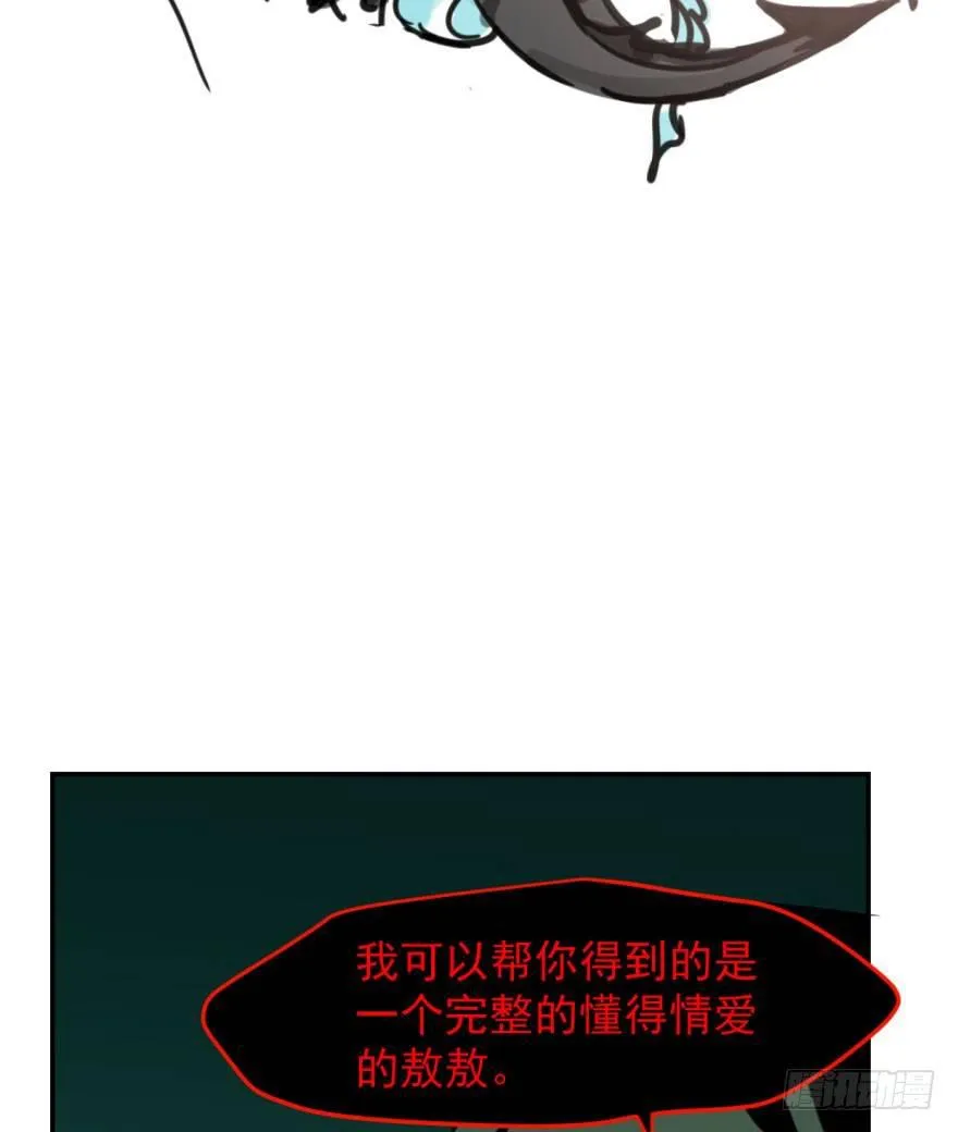 第四十八话 终于有了 第3页