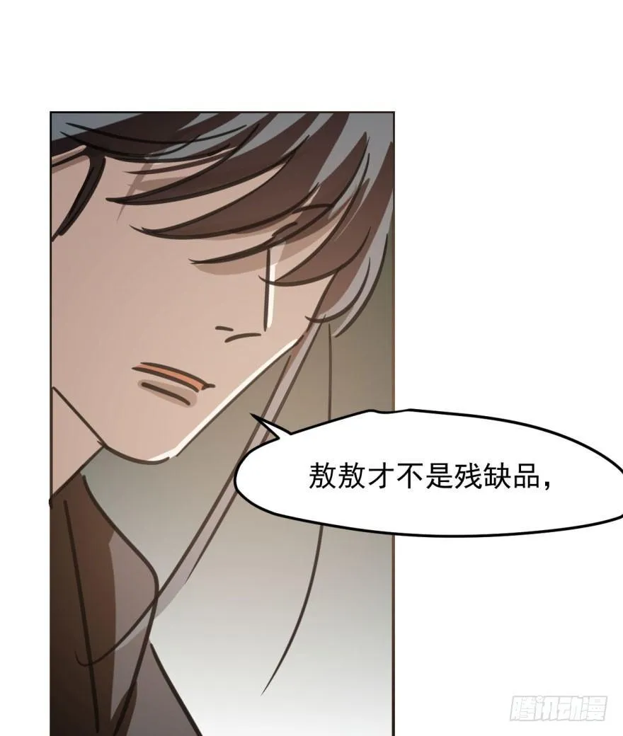 第四十八话 终于有了 第6页