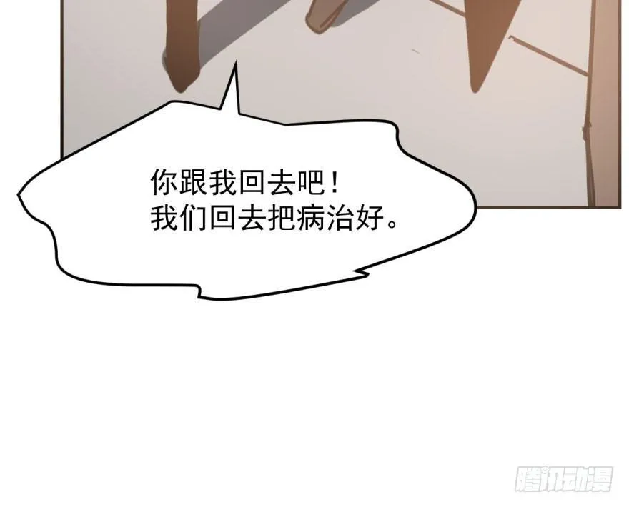 第四十八话 终于有了 第21页