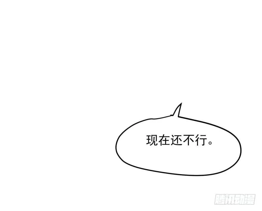 第四十八话 终于有了 第22页