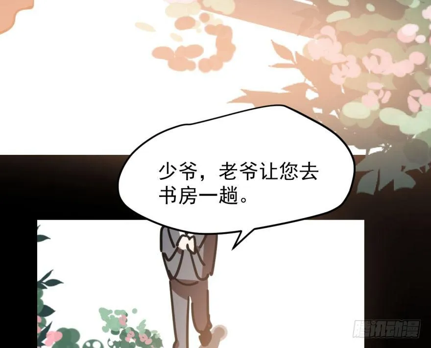 第四十八话 终于有了 第30页