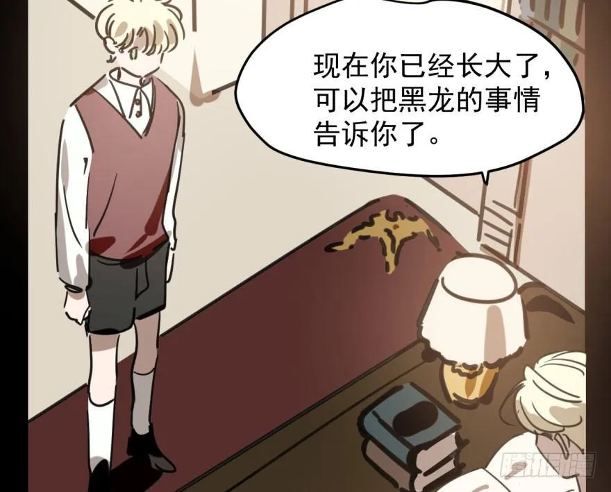 第四十八话 终于有了 第33页