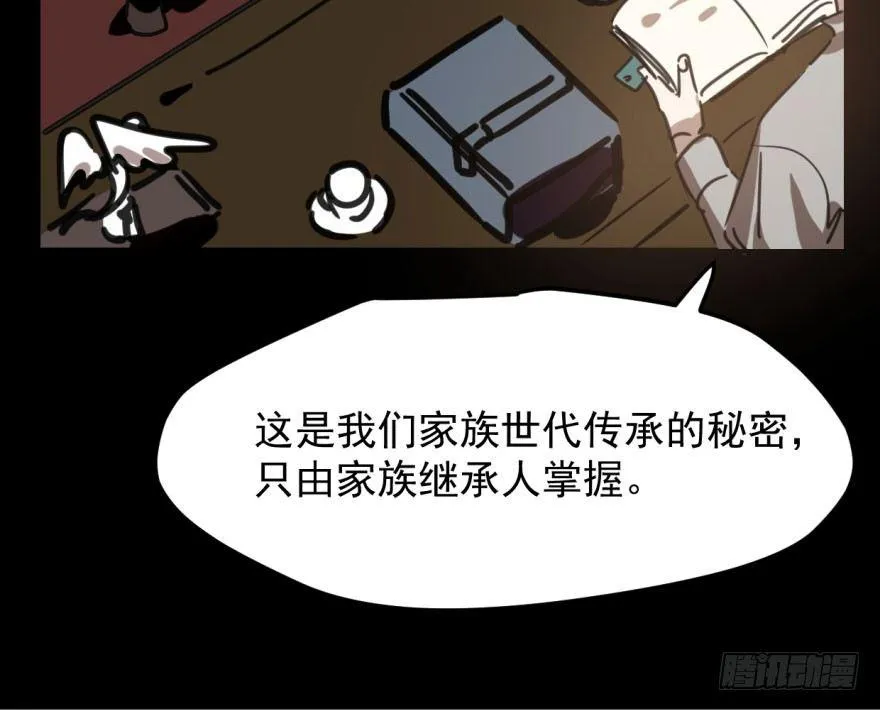 第四十八话 终于有了 第34页