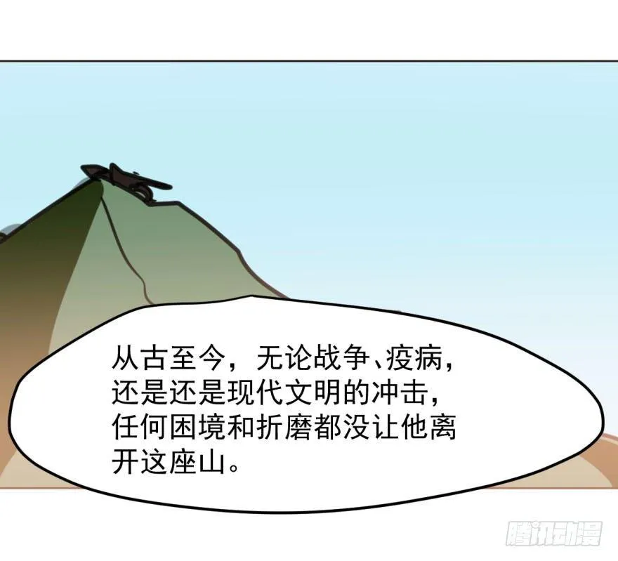 第四十八话 终于有了 第36页