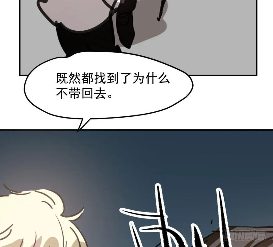 第四十八话 终于有了 第39页