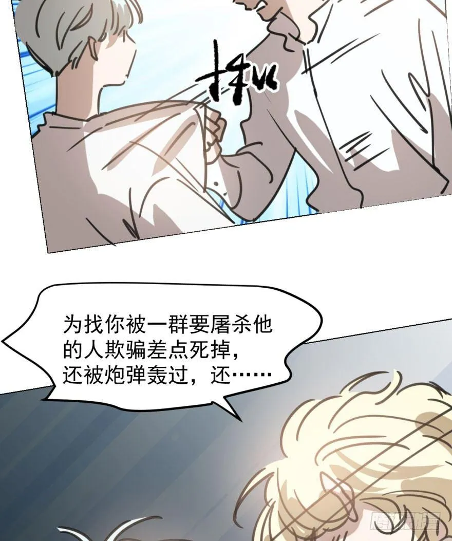 第四十八话 终于有了 第55页