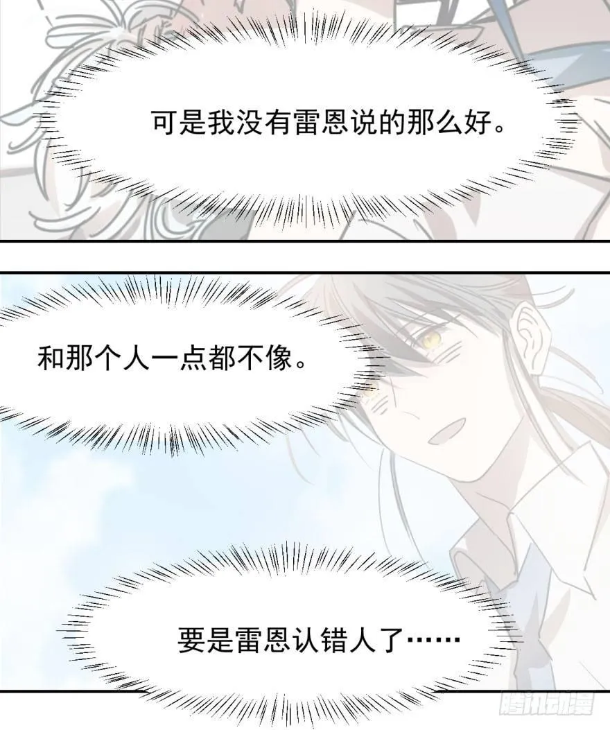 第四十八话 终于有了 第68页